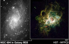 Облако межзвездного газа