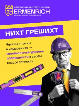Цифровой анемометр Ermenrich Seek DN10, изображение 3