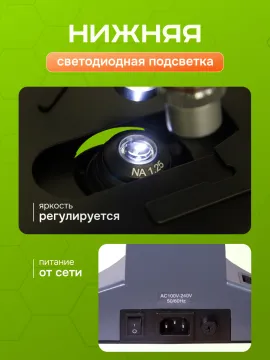 Микроскоп Levenhuk 700M, монокулярный, изображение 23