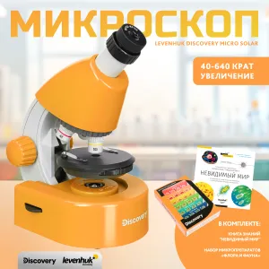 Микроскоп Levenhuk Discovery Micro с книгой, изображение 17