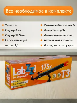 Телескоп Levenhuk LabZZ T3, изображение 20