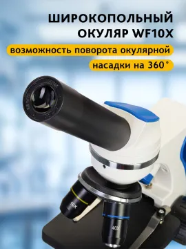 Микроскоп Levenhuk Discovery Pico с книгой, изображение 17