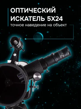 Телескоп Sky-Watcher BK 767AZ1, изображение 15