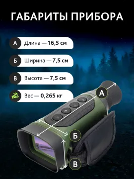 Монокуляр ночного видения Levenhuk Atom Digital DNM50, изображение 21