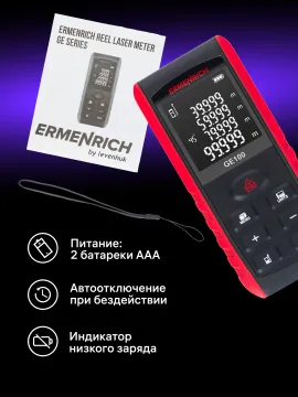 Лазерная рулетка Ermenrich Reel PRO GE80, изображение 13