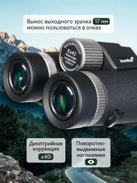 Бинокль Levenhuk Nitro ED 8x42, изображение 16