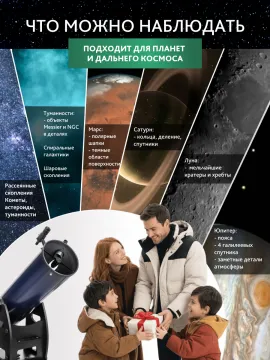 Телескоп Добсона Levenhuk New Skyline PRO 10" (250/1270), изображение 16