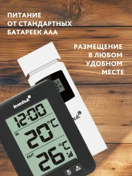 Термометр Levenhuk Wezzer BASE L50, изображение 14