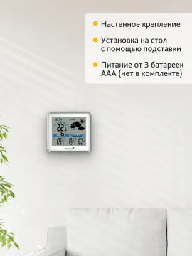 Метеостанция Levenhuk Wezzer PLUS LP50, изображение 15