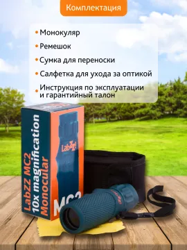 Монокуляр Levenhuk LabZZ MC2, изображение 11