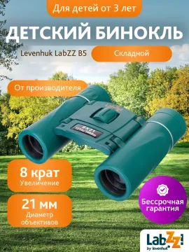 Бинокль Levenhuk LabZZ B5, изображение 12
