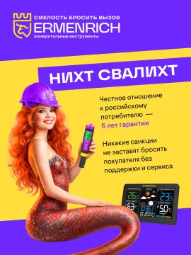 Лазерный уровень Ermenrich PRO LV50, черный, изображение 14