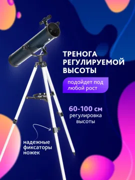 Телескоп Levenhuk Discovery Spark 767 AZ с книгой, изображение 19