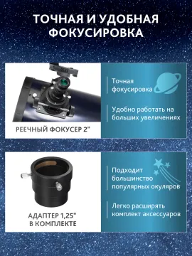 Телескоп Добсона Levenhuk New Skyline PLUS 8" (200/1200), изображение 18