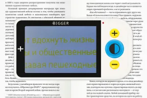 Лупа электронная Bigger B2-43TV, изображение 14