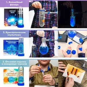 Набор опытов WOW! HOW? «16 в 1» №1, изображение 3