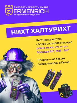 Цифровой анемометр Ermenrich Seek DN30, изображение 4