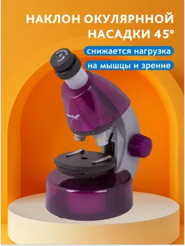 Микроскоп Levenhuk LabZZ M101, изображение 15