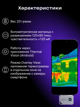 Тепловизор строительный Ermenrich Seek TV30, изображение 17
