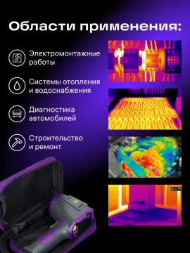 Тепловизор строительный Ermenrich Seek TV50, изображение 3