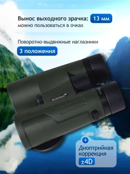Бинокль Levenhuk New Karma PRO ED 12x42, изображение 16
