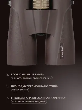 Бинокль Levenhuk New Vegas ED 12x50, изображение 15