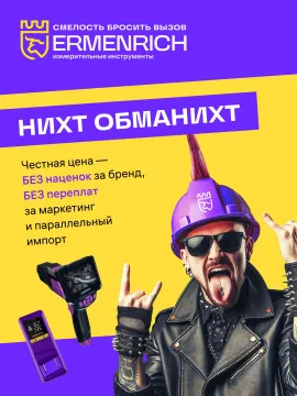 Детектор газа Ermenrich NG60, изображение 11