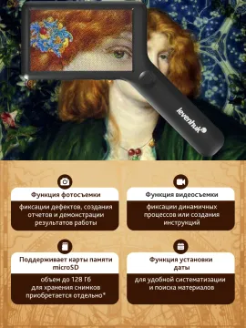 Лупа цифровая Levenhuk ERGO 40 PRO, изображение 18
