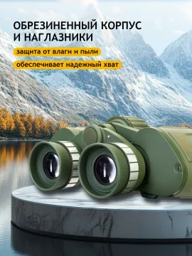 Бинокль Levenhuk Discovery Field 10x42, изображение 17