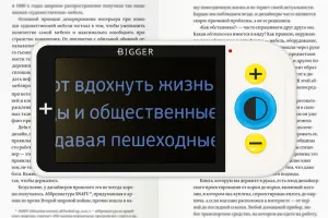 Лупа электронная Bigger B2-43TV, изображение 6