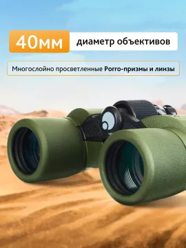 Бинокль Levenhuk Army 8x40 с сеткой, изображение 16