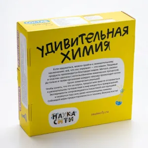 Набор опытов химических «Удивительная химия» 8+, изображение 2