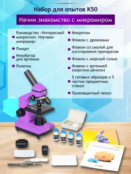 Микроскоп Levenhuk Rainbow 2L PLUS, изображение 20