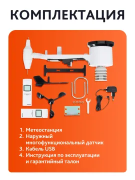 Метеостанция Levenhuk Wezzer PRO LP500, изображение 18