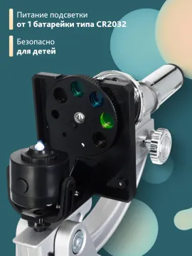 Микроскоп Bresser Junior Biotar 300–1200x, без кейса, изображение 17