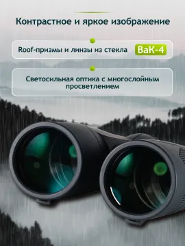 Бинокль Levenhuk New Karma PLUS 10x50, изображение 15