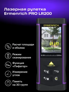 Лазерная рулетка Ermenrich PRO LR200, с камерой, изображение 11