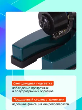 Микроскоп Levenhuk LabZZ M1 (выставочный образец), изображение 4